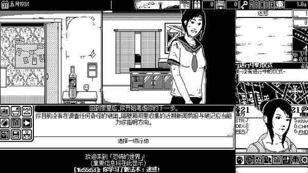 恐怖的世界 截图