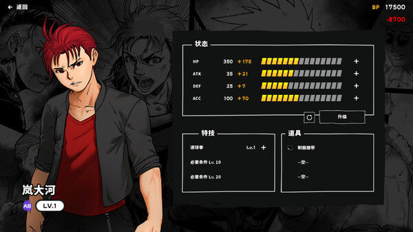 番长战棋/BANCHOU TACTICS 截图