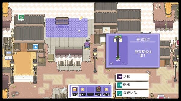 花园故事/Garden Story 截图