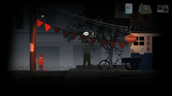 街 终极版 截图