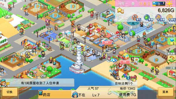 创造都市岛物语 (Dream Town Island) 截图