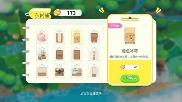 猫咪快递 截图
