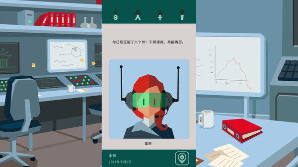 王权：三国 截图