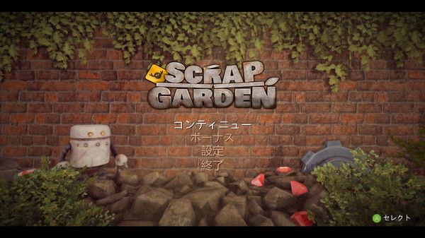 拾荒花园/Scrap Garden 截图