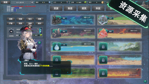星际工业国 截图