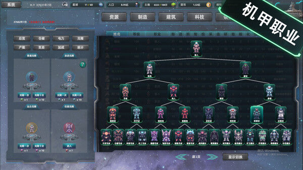 星际工业国 截图