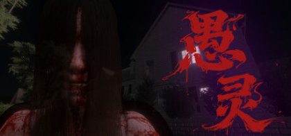愚灵