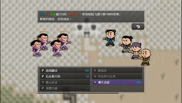 山河小侠 截图