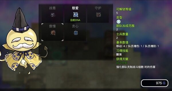 基因战争 截图