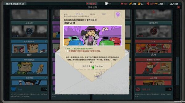 请交出器官 截图