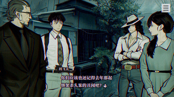 灵视异闻 FILE23 本所七大不可思议 截图