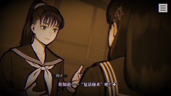 灵视异闻 FILE23 本所七大不可思议 截图