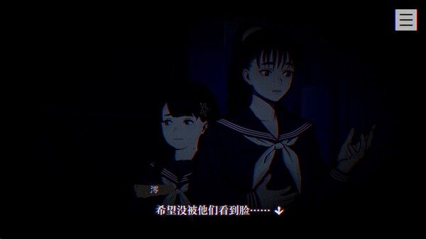 灵视异闻 FILE23 本所七大不可思议 截图