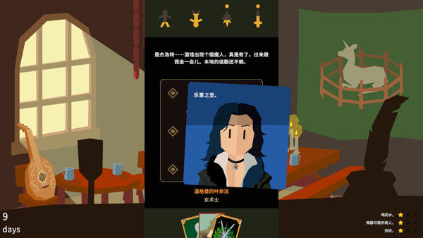 王权：巫师/Reigns: The Witcher 截图