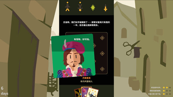 王权：巫师/Reigns: The Witcher 截图