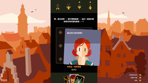 王权：巫师/Reigns: The Witcher 截图