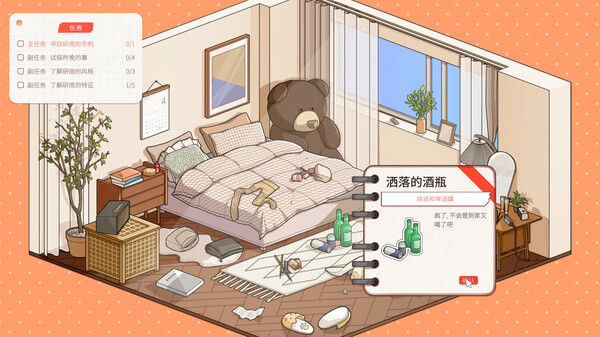 禁止过分投入(Love Too Easily) 截图