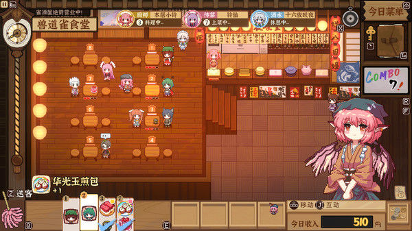东方夜雀食堂 - Touhou Mystia's Izakaya 截图