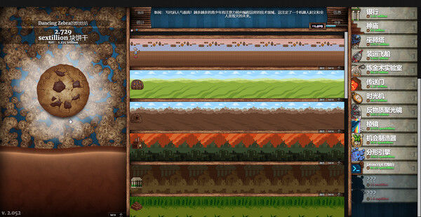 饼干点击器/Cookie Clicker 截图
