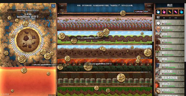饼干点击器/Cookie Clicker 截图
