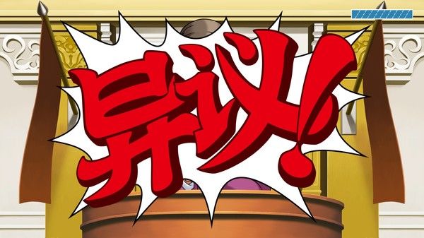 逆转裁判123 成步堂精选集/Phoenix Wright: Ace Attorney Trilogy 截图