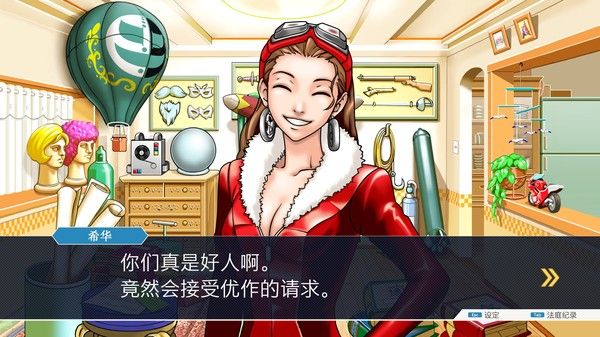 逆转裁判123 成步堂精选集/Phoenix Wright: Ace Attorney Trilogy 截图