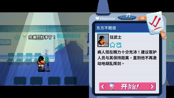 节奏医生/Rhythm Doctor 截图