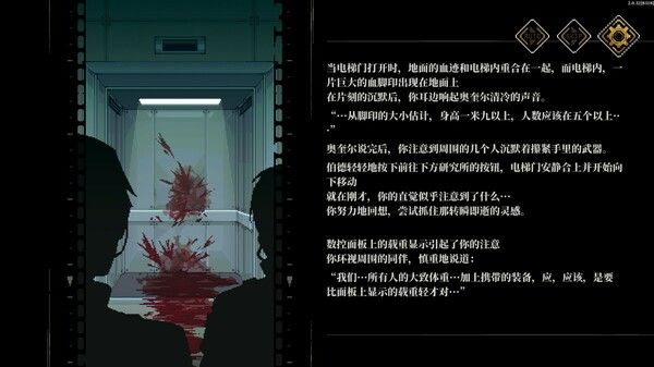 人格解体 截图