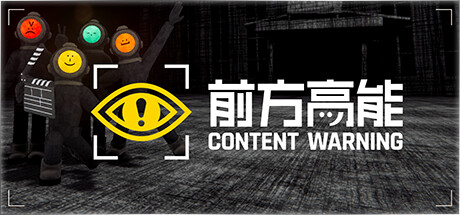 前方高能 截图
