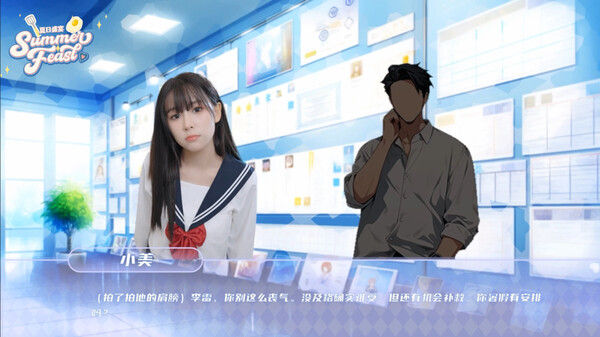 夏日盛宴 截图