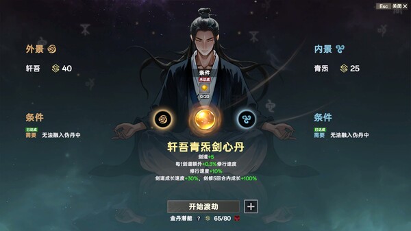 宗门志 截图