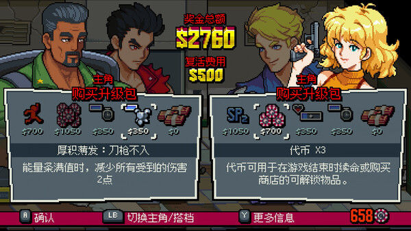 双截龙外传 双龙出海 截图