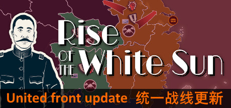 白日升/Rise Of The White Sun 截图
