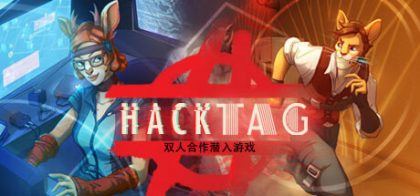 黑客标签/Hacktag