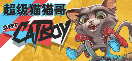 超级猫猫哥 截图