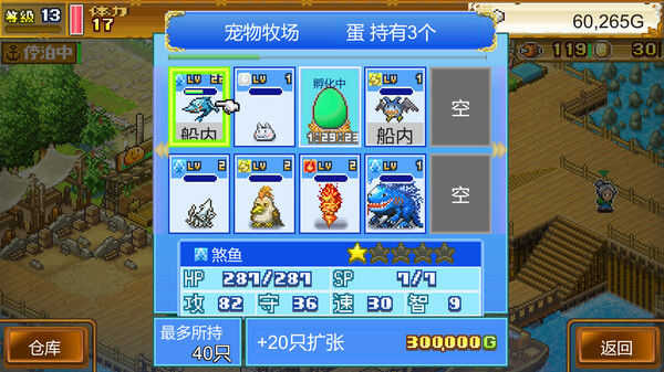 大海贼探险物语DX (High Sea Saga DX) 截图