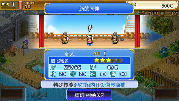 大海贼探险物语DX (High Sea Saga DX) 截图