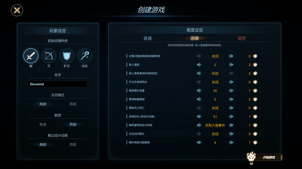 符文之门 截图