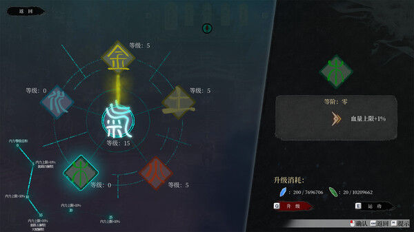 无限之书：侠之章 Story Of Infinity: Xia 截图