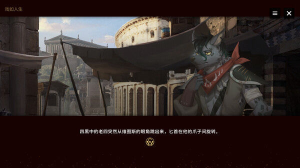 翻转伊利亚特/Astatos 截图