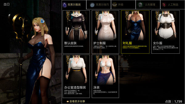 最后的圣女 截图