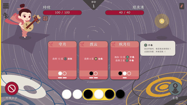 知天命 截图