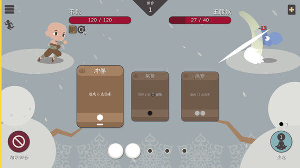 知天命 截图