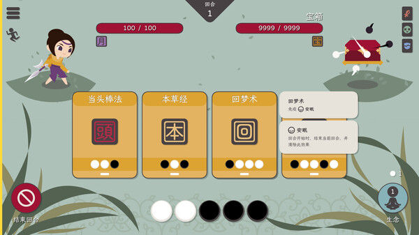 知天命 截图