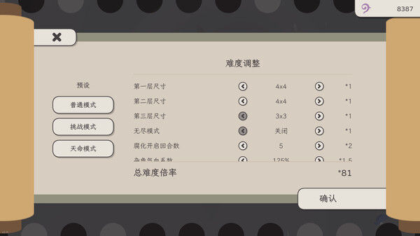 知天命 截图