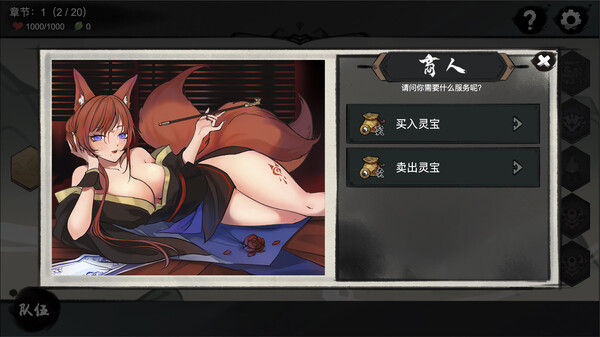 九霄风云录 Legends Of The Divine Land 截图