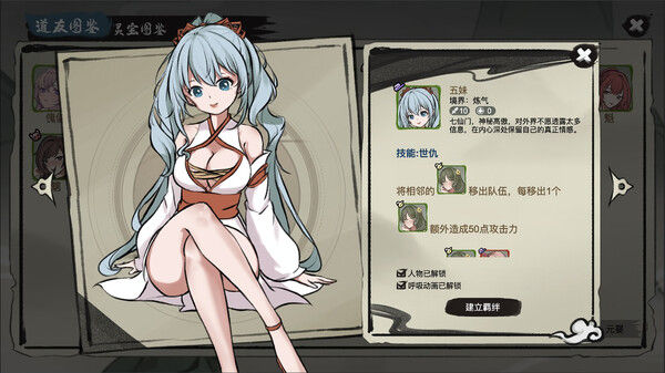 九霄风云录 Legends Of The Divine Land 截图