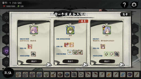 九霄风云录 Legends Of The Divine Land 截图