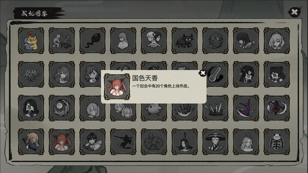九霄风云录 Legends Of The Divine Land 截图