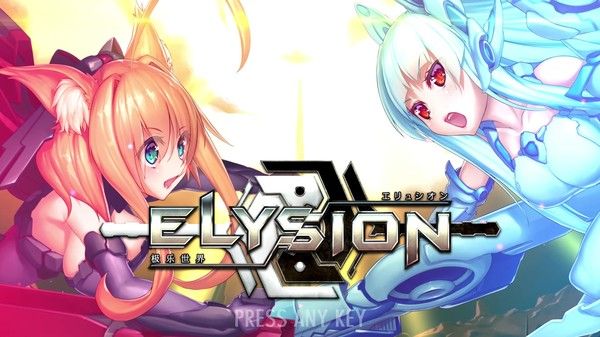 ELYSION 截图